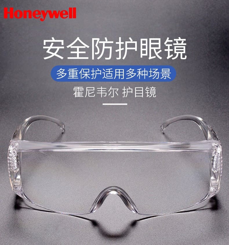霍尼韦尔（Honeywell） 100001 VisiOTG-A 防护眼罩 （透明镜片）